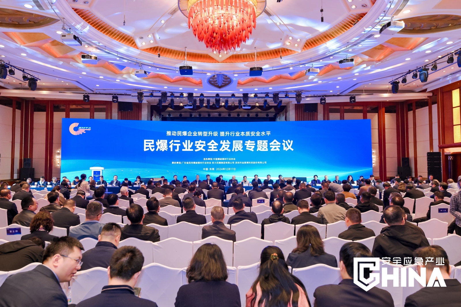 高端化、智能化、綠色化、融合化 | 金奧博實力亮相2024中國安全應(yīng)急產(chǎn)業(yè)大會暨民爆行業(yè)安全發(fā)展專題會議 高端化、智能化、綠色化、融合化 | 金奧博實力亮相2024中國安全應(yīng)急產(chǎn)業(yè)大會暨民爆行業(yè)安全發(fā)展專題會議